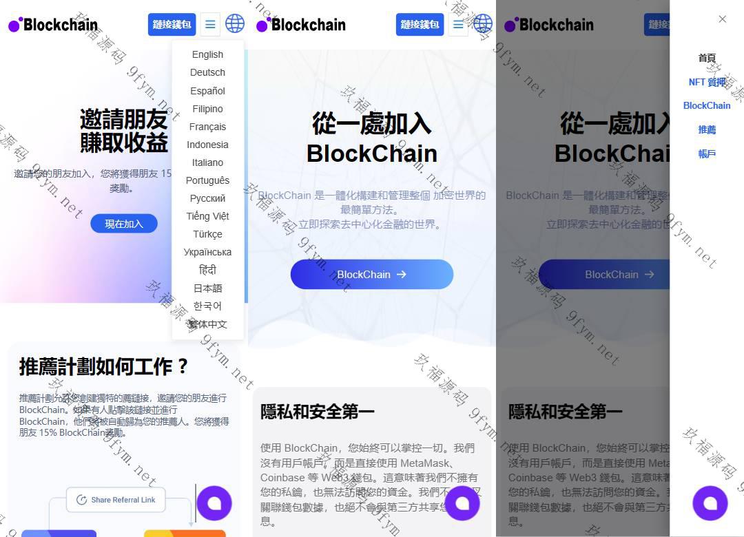 java多语言盗u系统源码/defi存币生息模式/NFT盗u系统插图