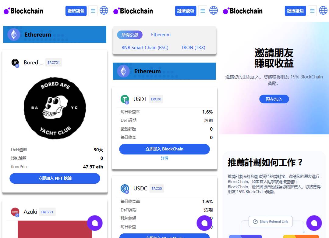 java多语言盗u系统源码/defi存币生息模式/NFT盗u系统插图1