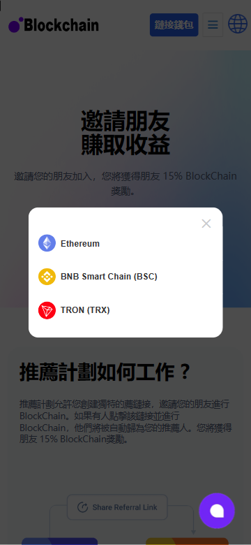 java多语言盗u系统源码/defi存币生息模式/NFT盗u系统插图2