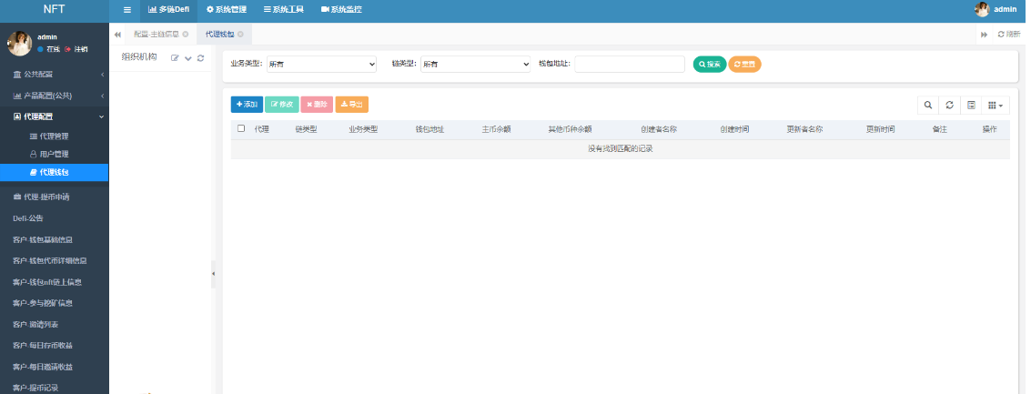 java多语言盗u系统源码/defi存币生息模式/NFT盗u系统插图3