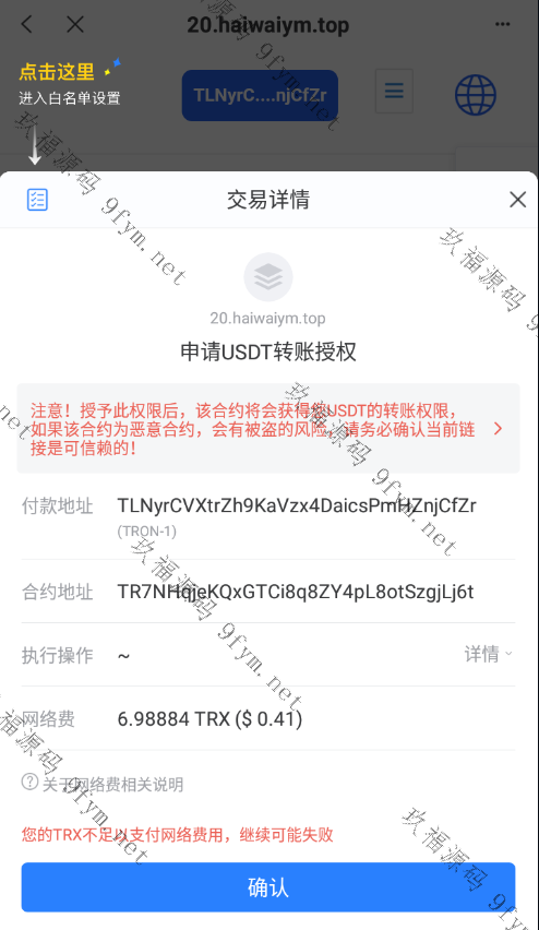 双语言存币生息挖矿秒U系统_三链授权盗U插图4