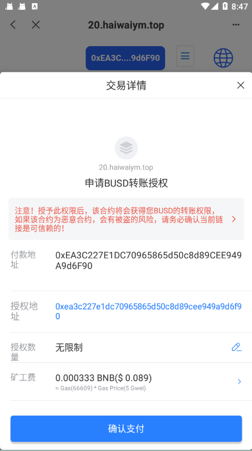 双语言存币生息挖矿秒U系统_三链授权盗U插图5