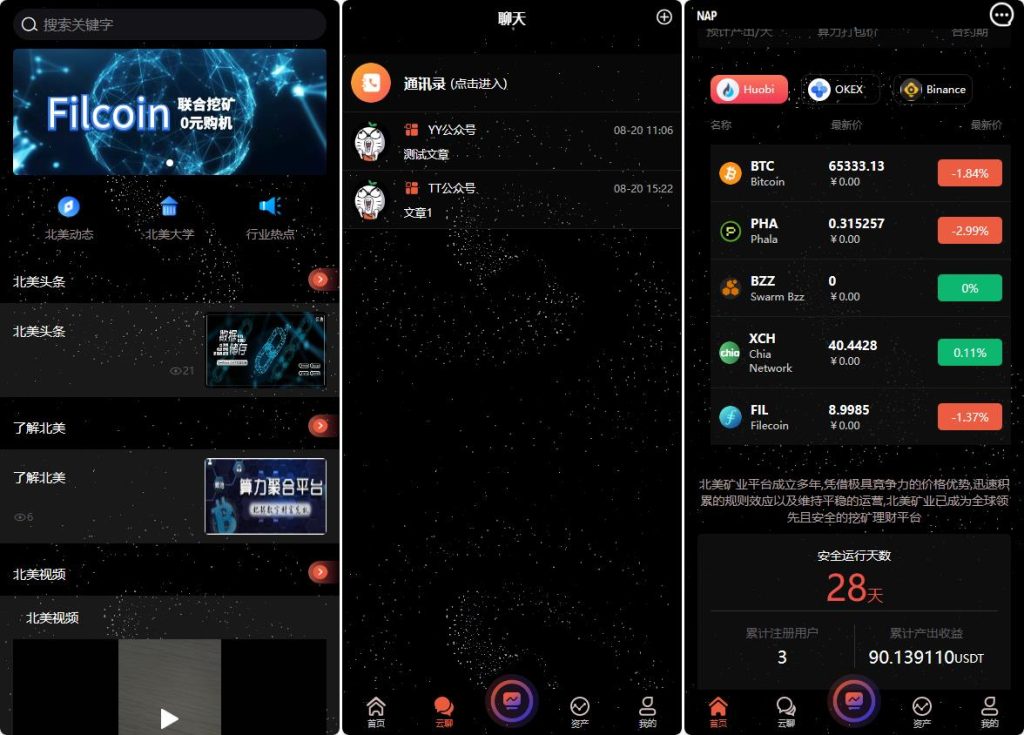 前端uniapp/修复行情/双语言矿机/云矿机算力/USDT投资插图1