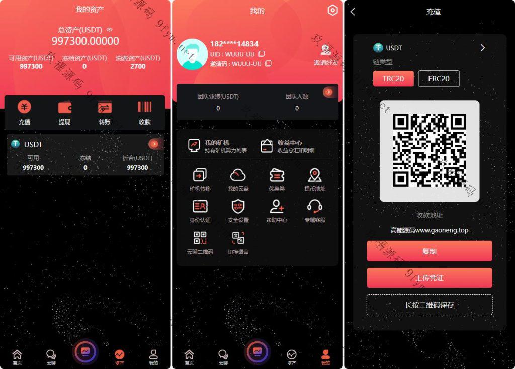前端uniapp/修复行情/双语言矿机/云矿机算力/USDT投资插图2