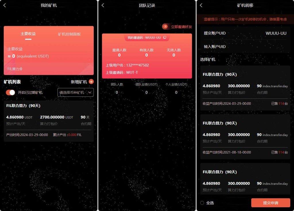 前端uniapp/修复行情/双语言矿机/云矿机算力/USDT投资插图3