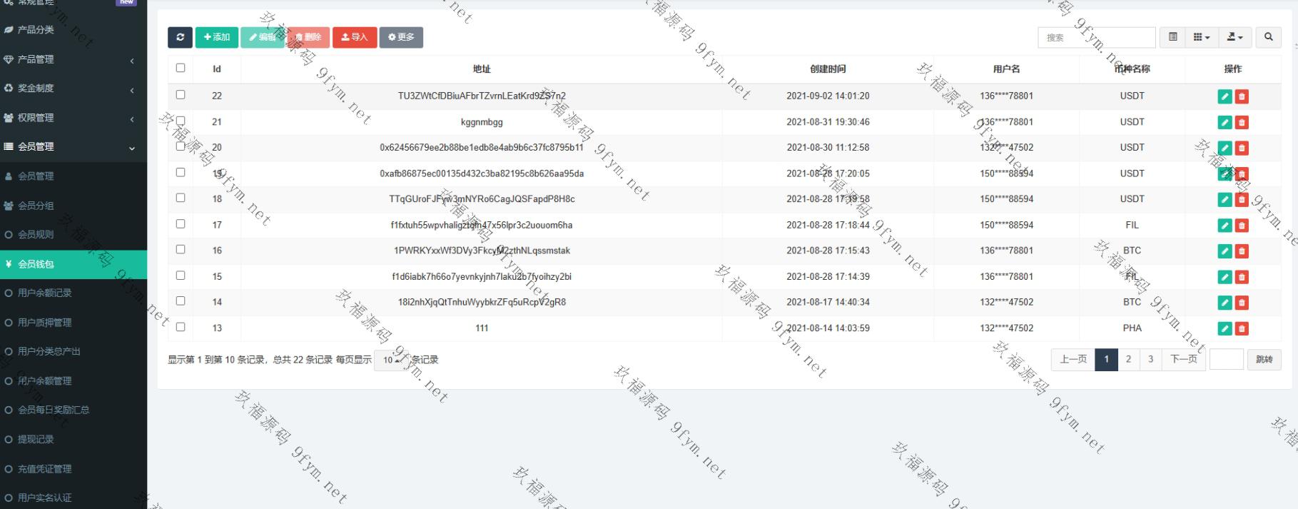 前端uniapp/修复行情/双语言矿机/云矿机算力/USDT投资插图5
