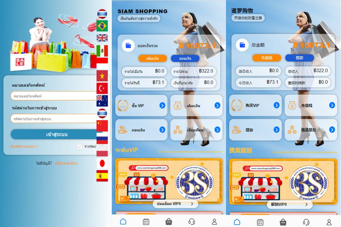 运营版海外抢单刷单系统/泰国刷单源码/多语言抢单刷单插图