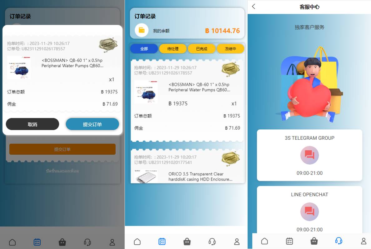 运营版海外抢单刷单系统/泰国刷单源码/多语言抢单刷单插图2