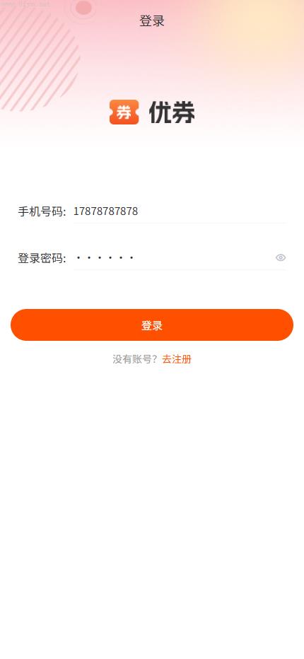 独家_优惠劵抢单刷单系统/手动派单/分组模式/余额宝/总代理/代理插图4