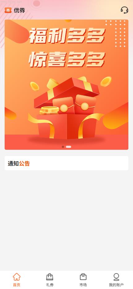 独家_优惠劵抢单刷单系统/手动派单/分组模式/余额宝/总代理/代理插图5