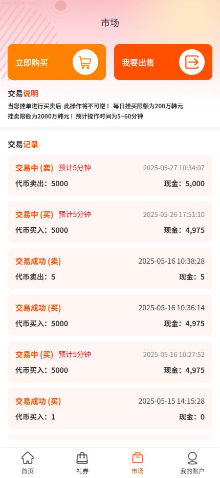 独家_优惠劵抢单刷单系统/手动派单/分组模式/余额宝/总代理/代理插图6