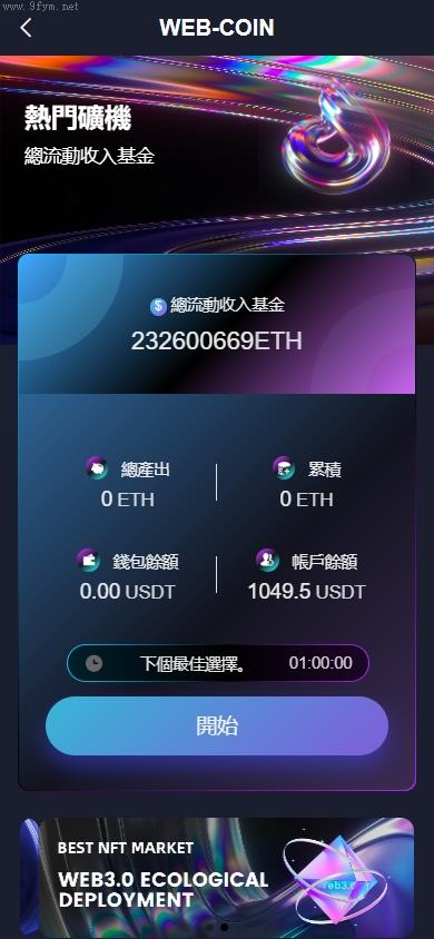 独家_海外DAPP交易所_虚拟币_外汇黄金交易_借贷插图6