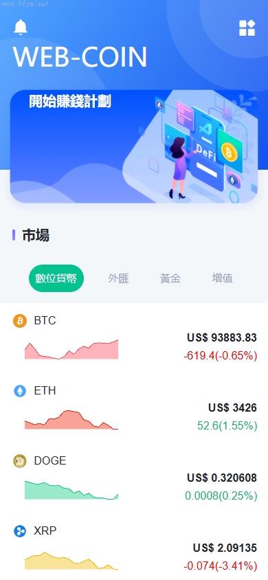 独家_海外DAPP交易所_虚拟币_外汇黄金交易_借贷插图10