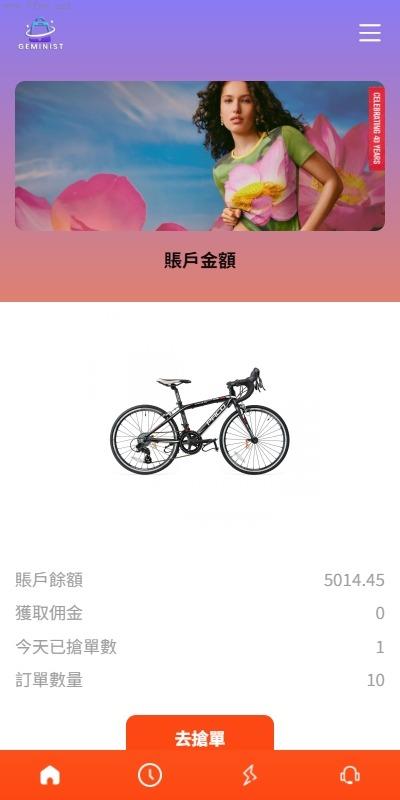 商城刷单源码抢单商城_新UI抢单刷单系统_连单控_分组杀_多语言刷单插图2