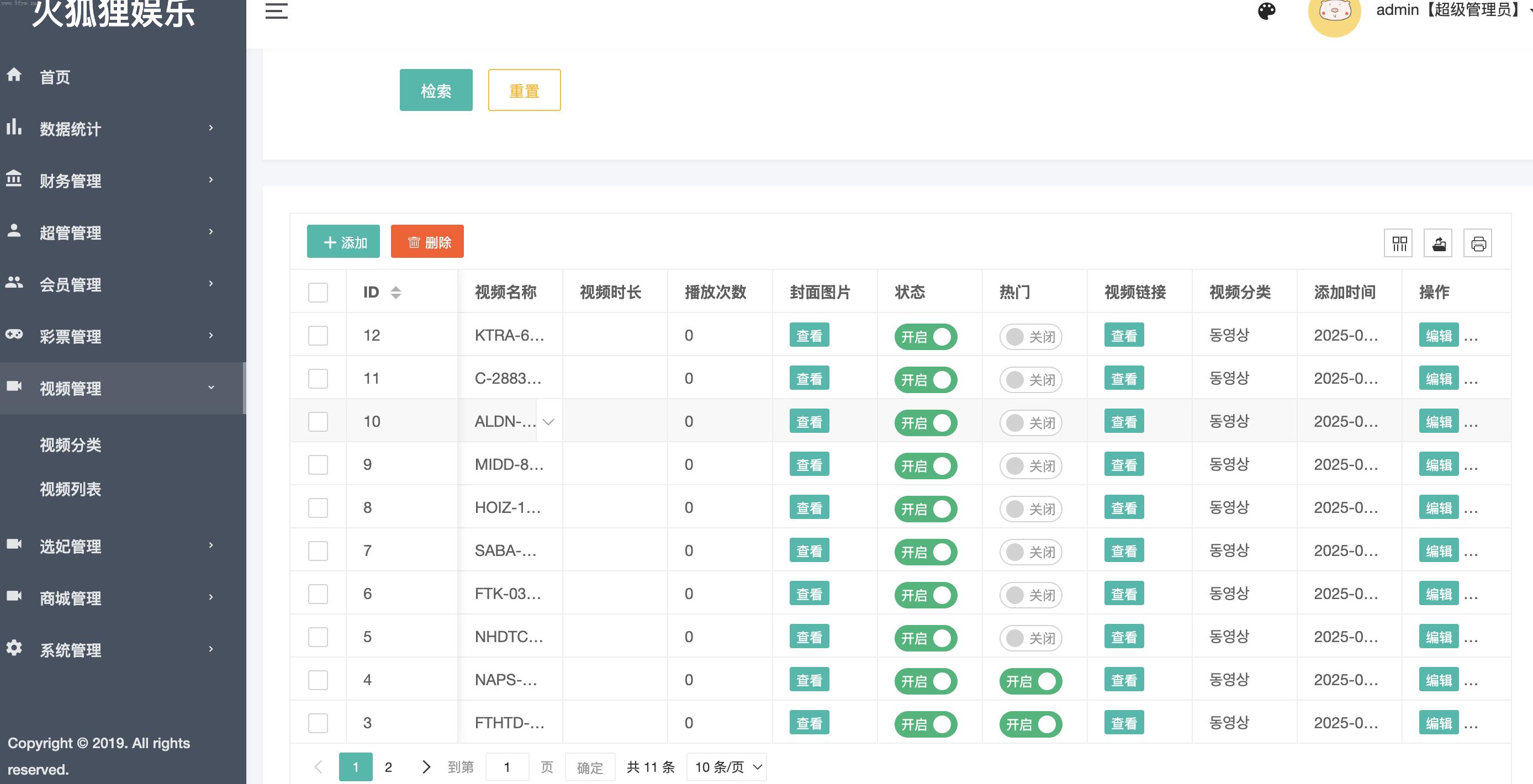 独家_黑色空降约炮任务系统_前端vue版空降约炮_同城任务源码_空降任务系统cai_带控完美运营_多语言_开源插图12