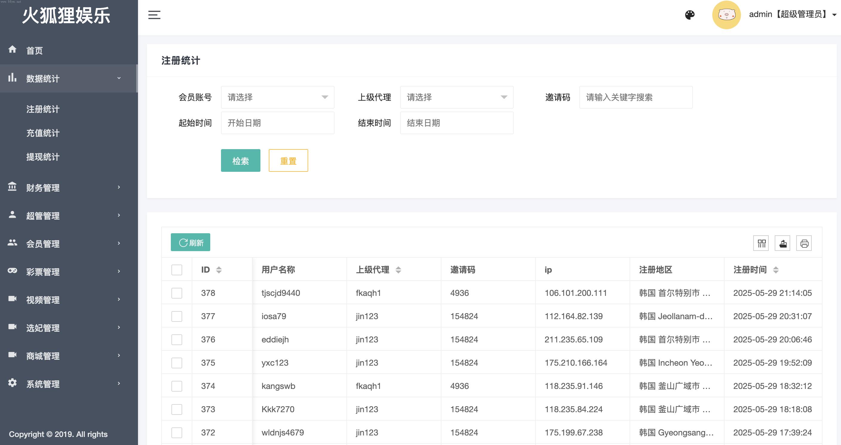独家_黑色空降约炮任务系统_前端vue版空降约炮_同城任务源码_空降任务系统cai_带控完美运营_多语言_开源插图10