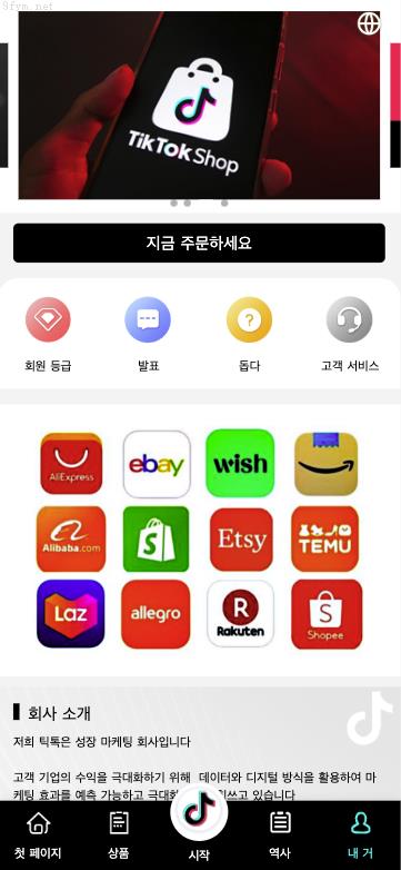 定制tiktok多语言_海外刷单_抢单系统_订单自动匹配系统_连单卡单_刷单抢单源码_开源插图