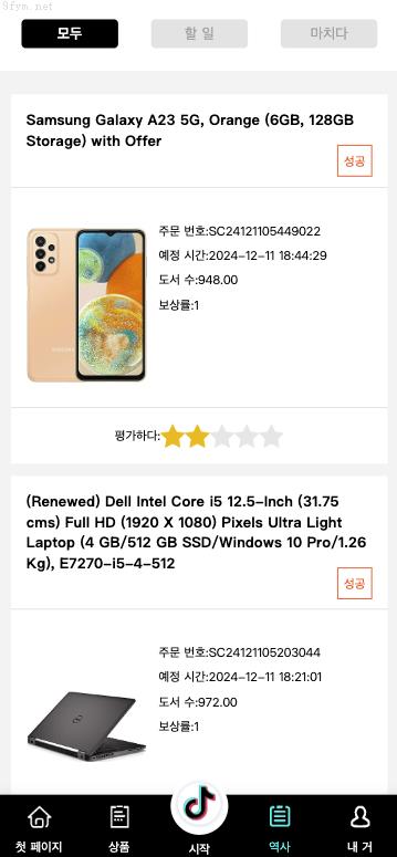 定制tiktok多语言_海外刷单_抢单系统_订单自动匹配系统_连单卡单_刷单抢单源码_开源插图4