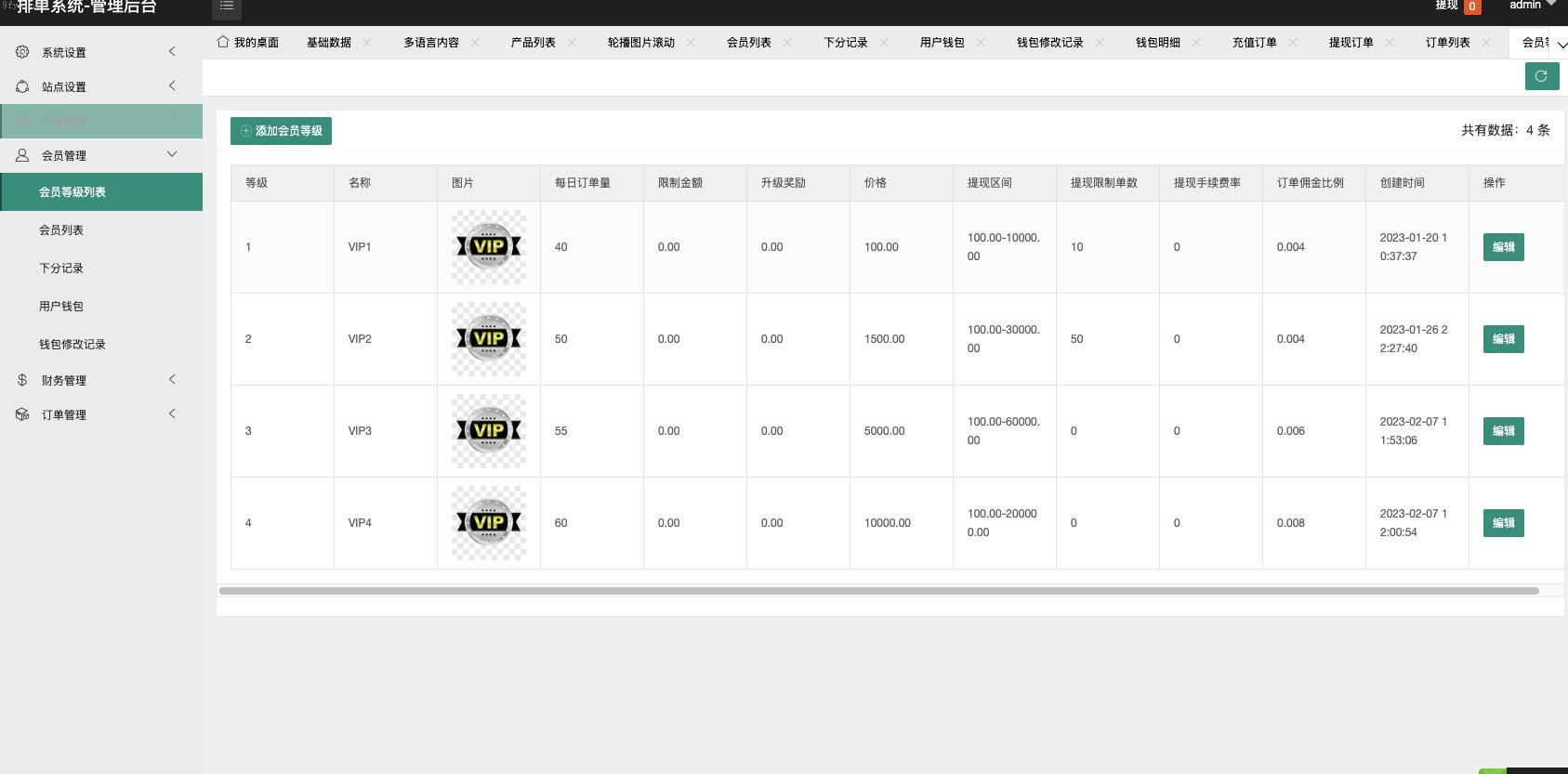 定制tiktok多语言_海外刷单_抢单系统_订单自动匹配系统_连单卡单_刷单抢单源码_开源插图14