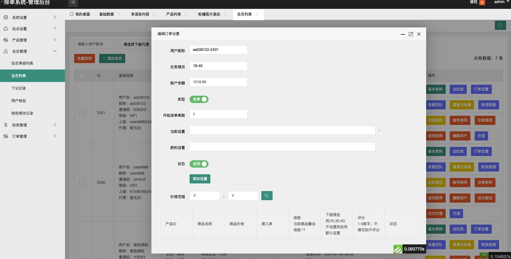 定制tiktok多语言_海外刷单_抢单系统_订单自动匹配系统_连单卡单_刷单抢单源码_开源插图13