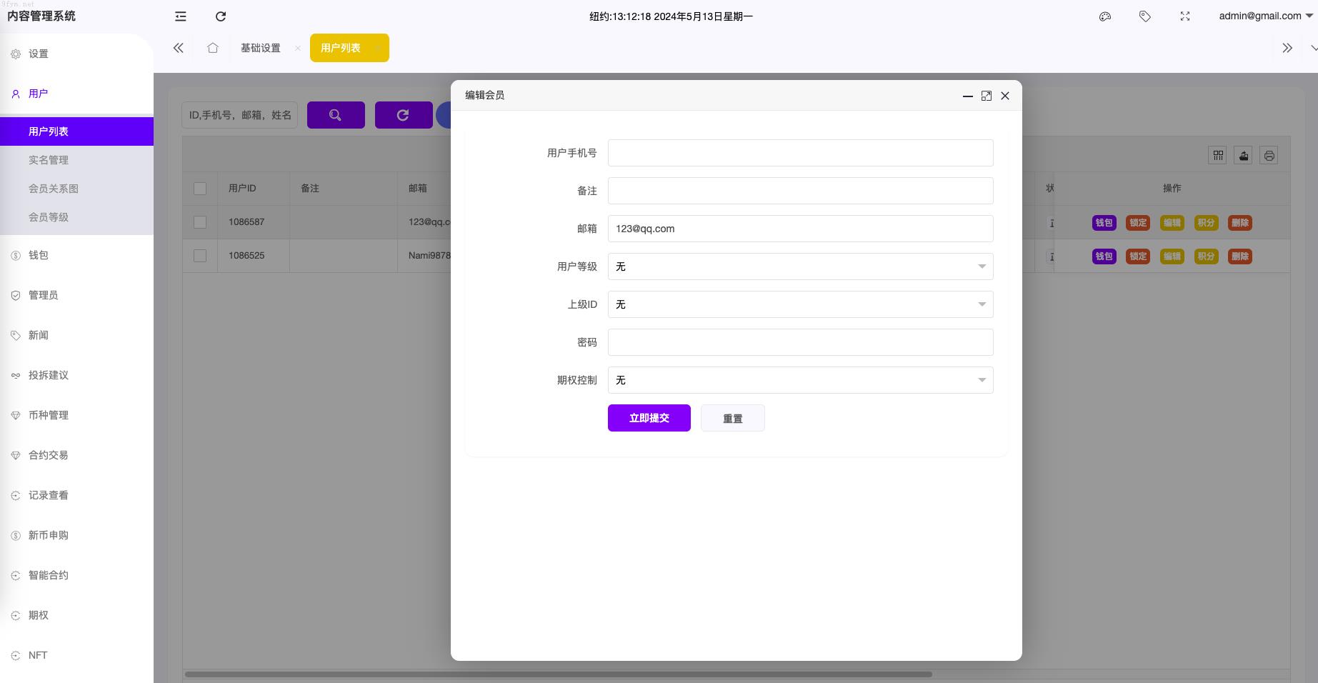 海外多语言交易所包网_U多语言海外交易所/合约交易/秒合约/锁仓挖矿/海外源码_包网运营版开源_开源插图1