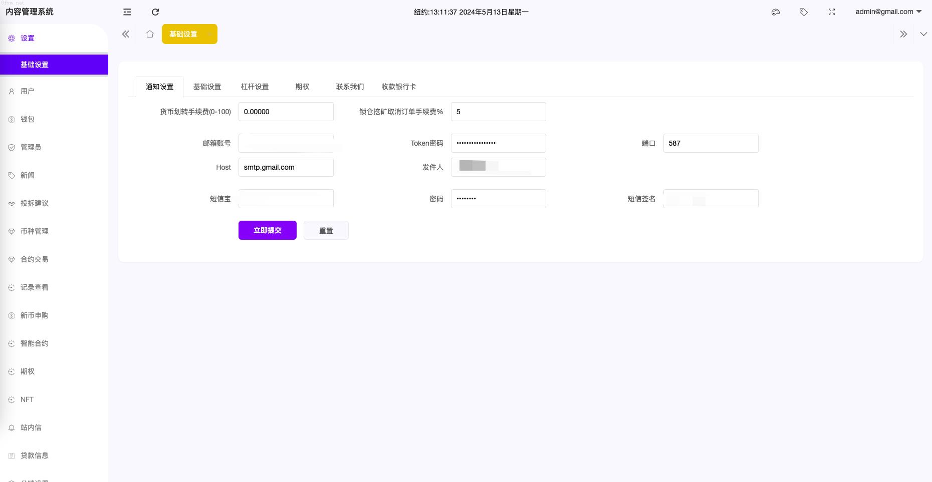 海外多语言交易所包网_U多语言海外交易所/合约交易/秒合约/锁仓挖矿/海外源码_包网运营版开源_开源插图3