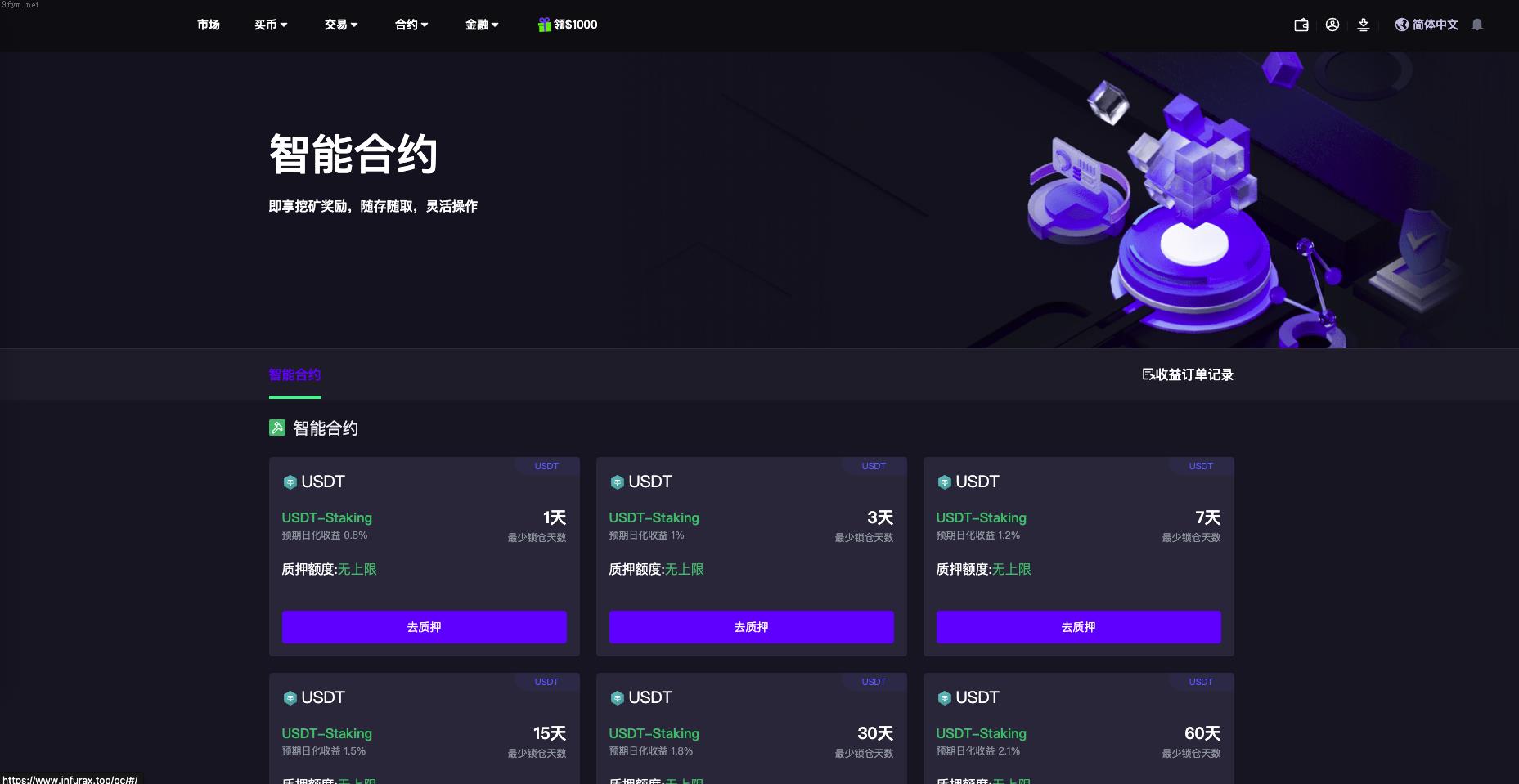 海外多语言交易所包网_U多语言海外交易所/合约交易/秒合约/锁仓挖矿/海外源码_包网运营版开源_开源插图8