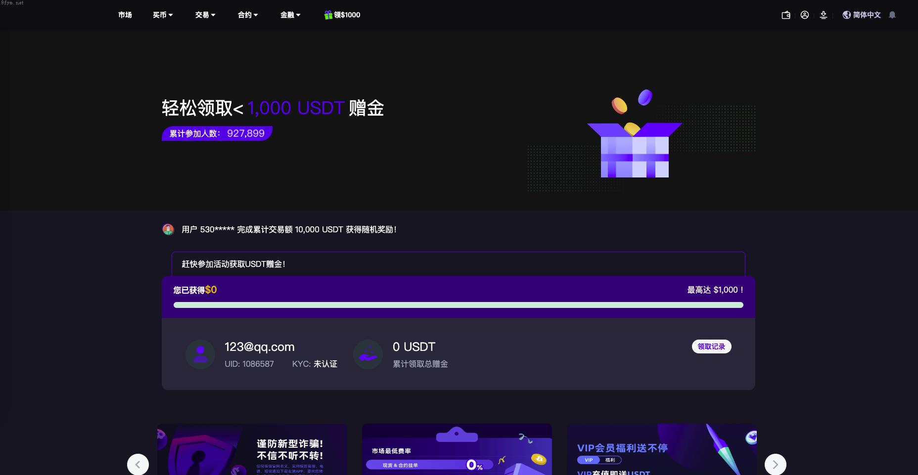 海外多语言交易所包网_U多语言海外交易所/合约交易/秒合约/锁仓挖矿/海外源码_包网运营版开源_开源插图6