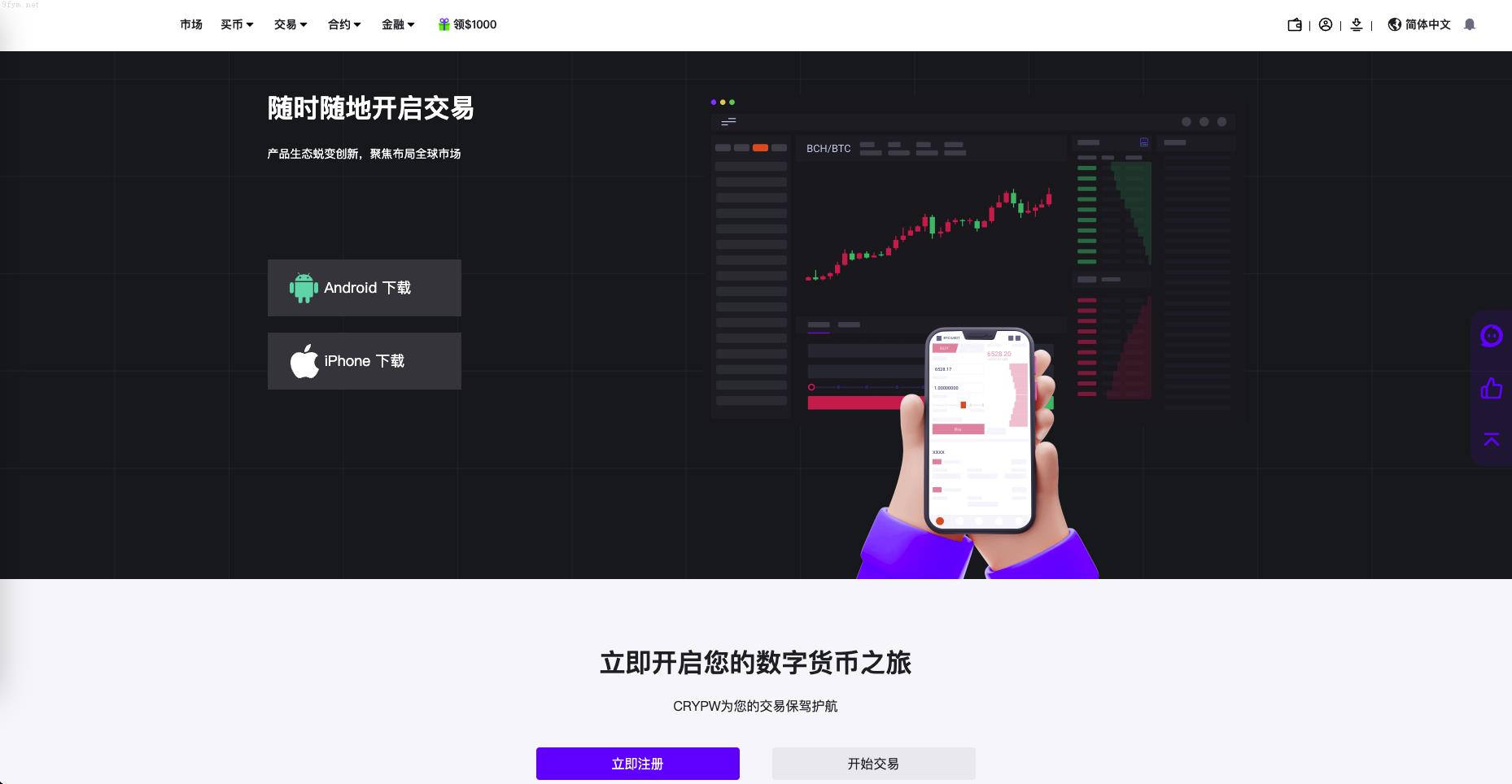 海外多语言交易所包网_U多语言海外交易所/合约交易/秒合约/锁仓挖矿/海外源码_包网运营版开源_开源插图13