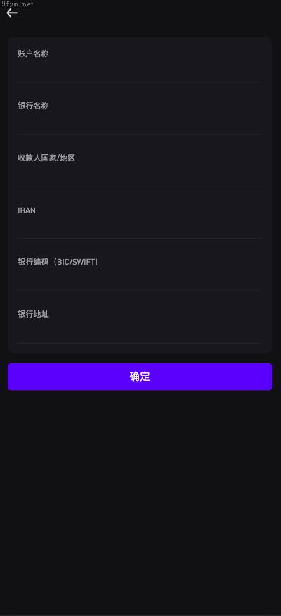 海外多语言交易所包网_U多语言海外交易所/合约交易/秒合约/锁仓挖矿/海外源码_包网运营版开源_开源插图15