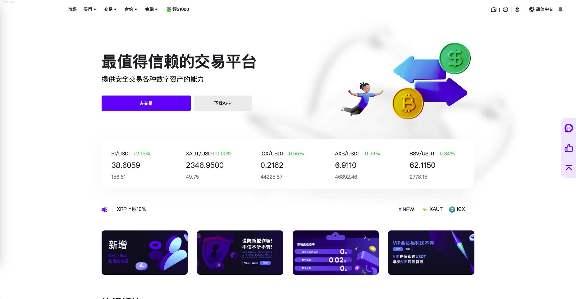 海外多语言交易所包网_U多语言海外交易所/合约交易/秒合约/锁仓挖矿/海外源码_包网运营版开源_开源插图14