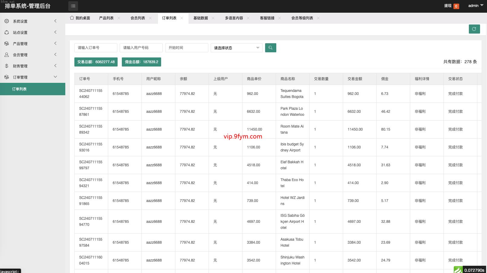 最新UI酒店抢单_最新版海外酒店抢单刷单系统/前端uinapp/卡单连单/海外源码开源_开源插图13