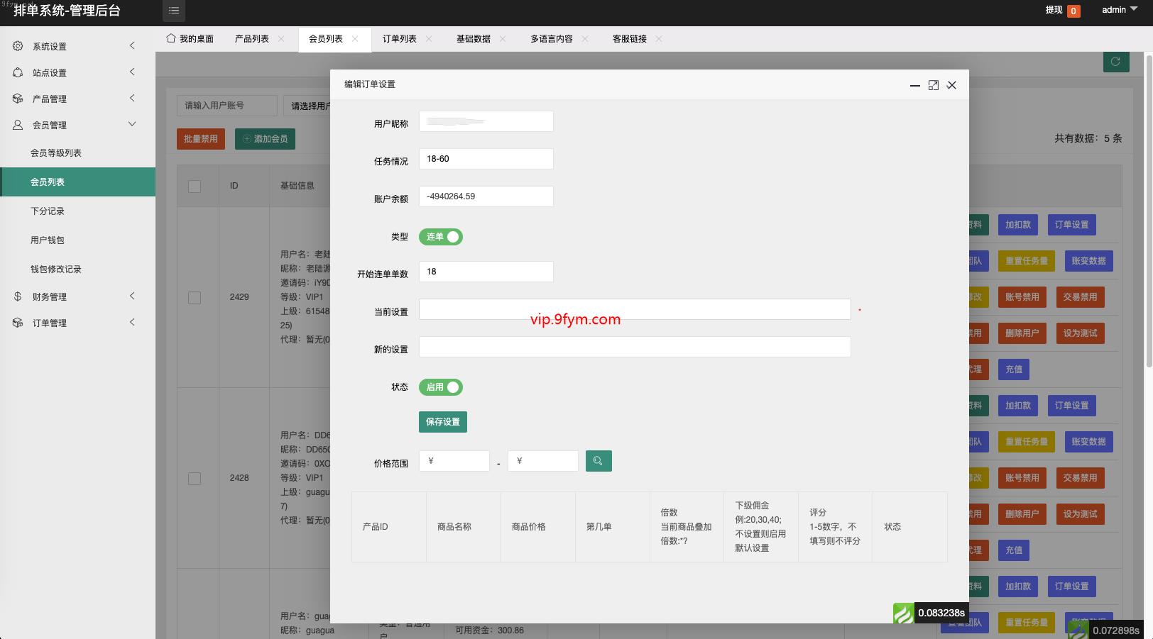 最新UI酒店抢单_最新版海外酒店抢单刷单系统/前端uinapp/卡单连单/海外源码开源_开源插图18