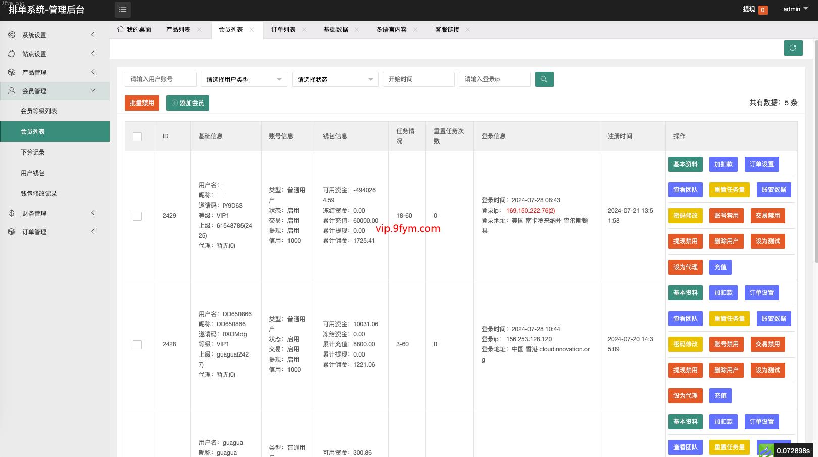 最新UI酒店抢单_最新版海外酒店抢单刷单系统/前端uinapp/卡单连单/海外源码开源_开源插图19