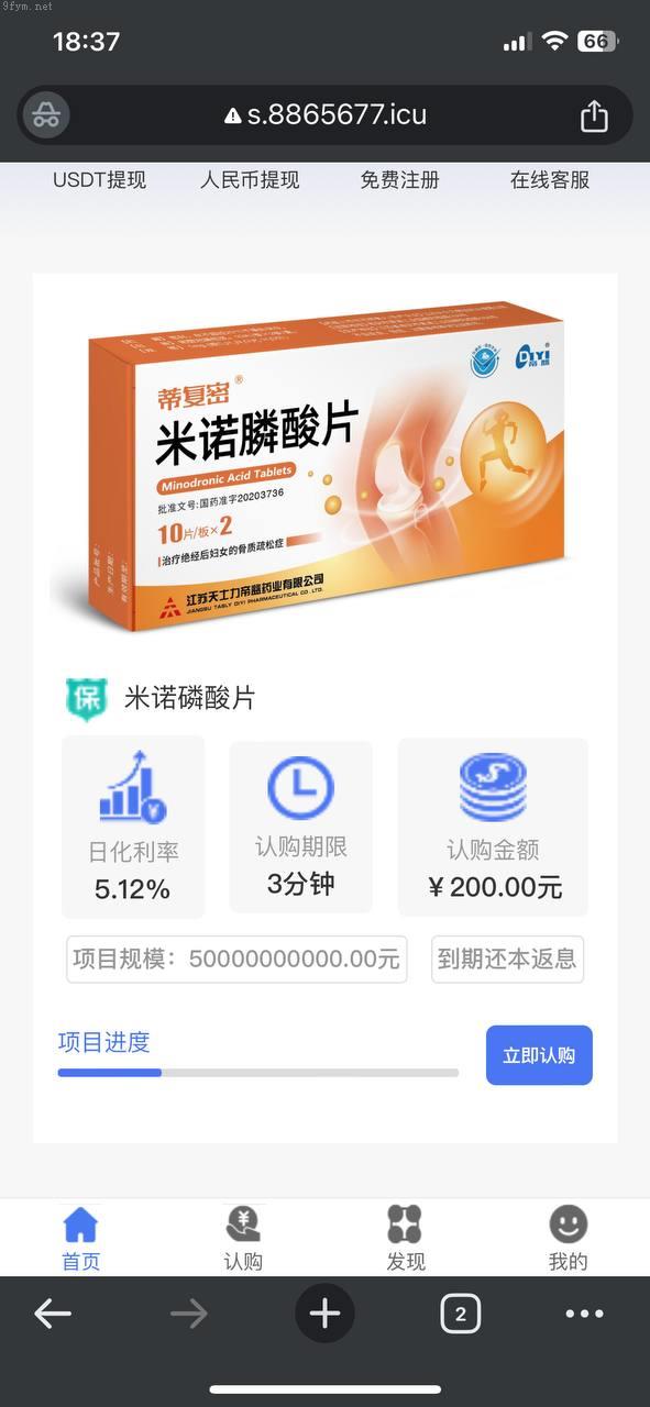 独家修改运营版投资理财系统海外资金盘,理财源码,附带搭建教程开源_开源插图