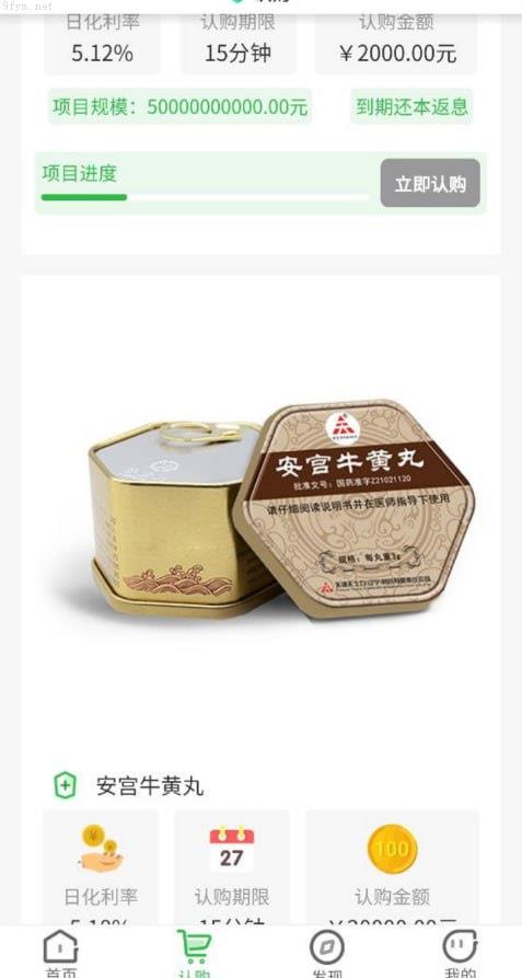 独家修改运营版投资理财系统海外资金盘,理财源码,附带搭建教程开源_开源插图1