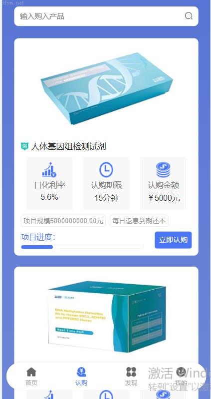 独家修改运营版投资理财系统海外资金盘,理财源码,附带搭建教程开源_开源插图2