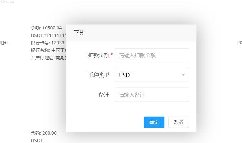 独家修改运营版投资理财系统海外资金盘,理财源码,附带搭建教程开源_开源插图7