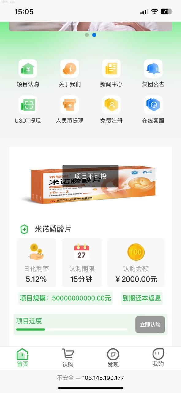 独家修改运营版投资理财系统海外资金盘,理财源码,附带搭建教程开源_开源插图4