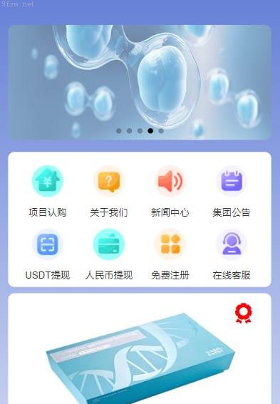 独家修改运营版投资理财系统海外资金盘,理财源码,附带搭建教程开源_开源插图3