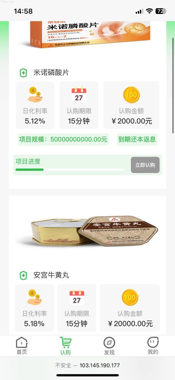 独家修改运营版投资理财系统海外资金盘,理财源码,附带搭建教程开源_开源插图5