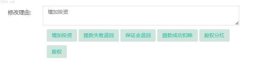 独家修改运营版投资理财系统海外资金盘,理财源码,附带搭建教程开源_开源插图6