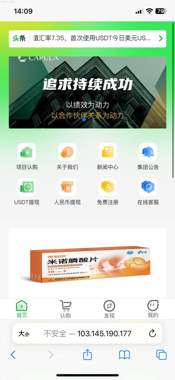 独家修改运营版投资理财系统海外资金盘,理财源码,附带搭建教程开源_开源插图8