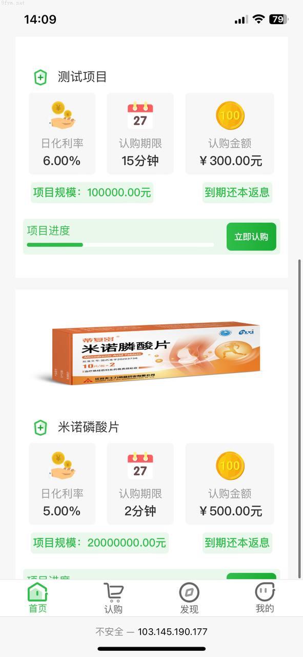 独家修改运营版投资理财系统海外资金盘,理财源码,附带搭建教程开源_开源插图9