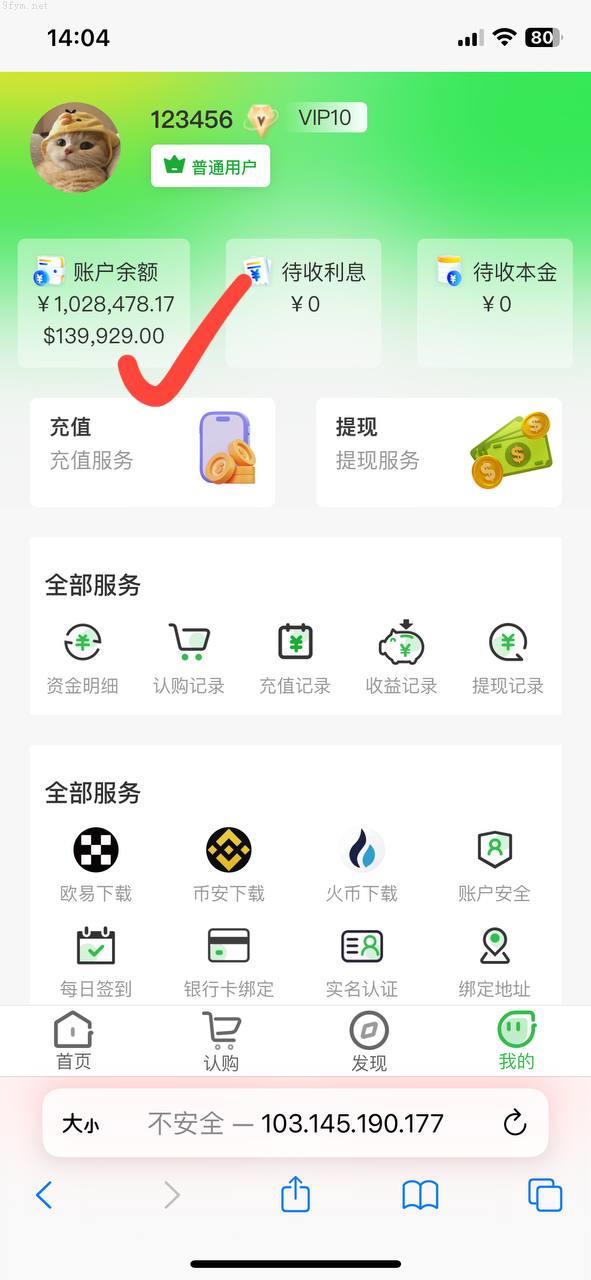 独家修改运营版投资理财系统海外资金盘,理财源码,附带搭建教程开源_开源插图10
