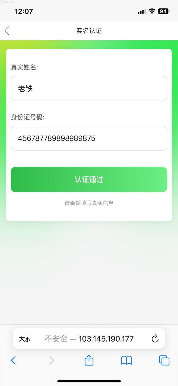 独家修改运营版投资理财系统海外资金盘,理财源码,附带搭建教程开源_开源插图12