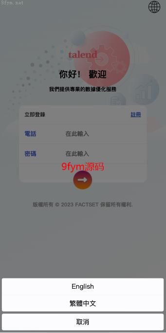 海外多语言抢单刷单商城_软件游戏抢单刷单系统/海外刷单源码/订单自动匹配开源_开源插图3