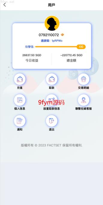 海外多语言抢单刷单商城_软件游戏抢单刷单系统/海外刷单源码/订单自动匹配开源_开源插图1