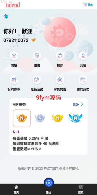 海外多语言抢单刷单商城_软件游戏抢单刷单系统/海外刷单源码/订单自动匹配开源_开源插图4