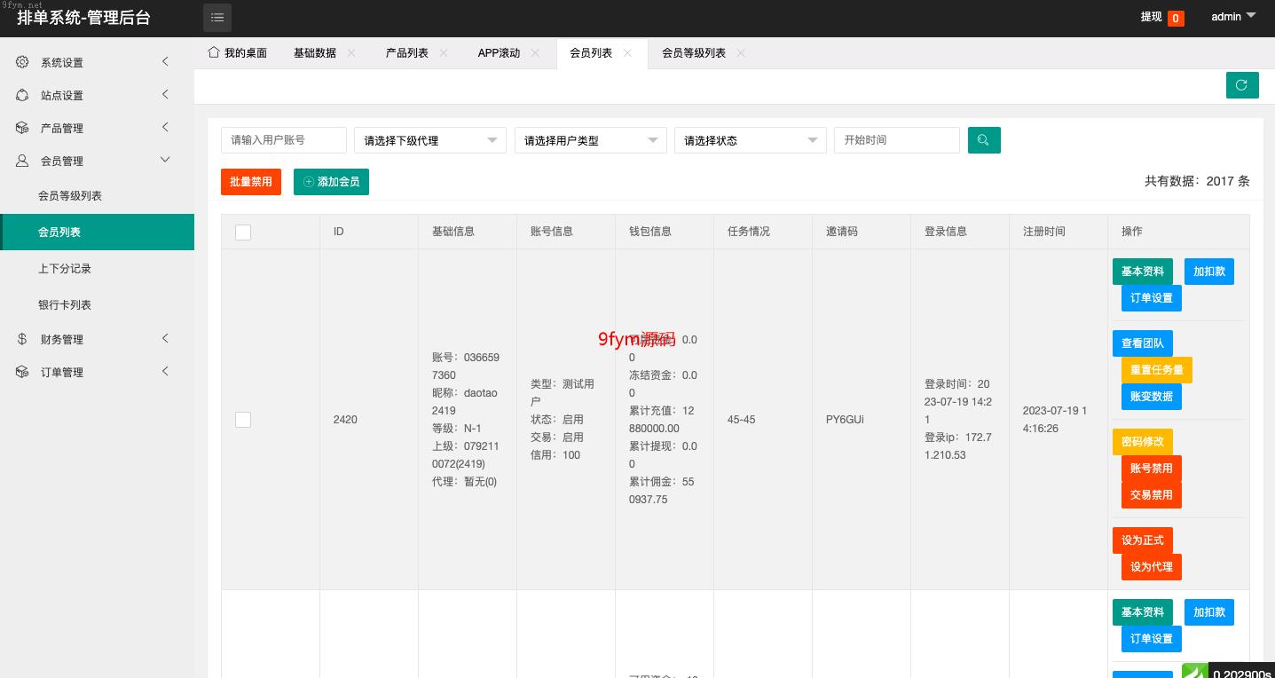 海外多语言抢单刷单商城_软件游戏抢单刷单系统/海外刷单源码/订单自动匹配开源_开源插图14
